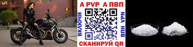 Купить где  Борисоглебск  Alpha PVP СК 