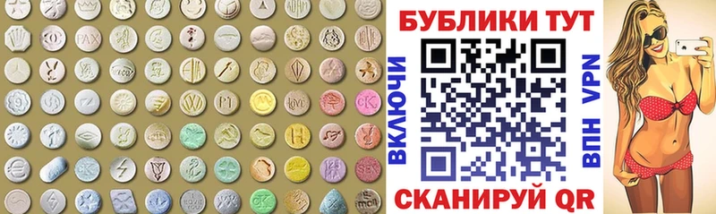 Экстази 250 мг  Купить  Борисоглебск 
