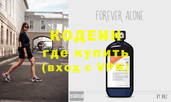 мяу мяу кристалл Кинешма