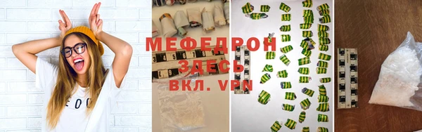 мяу мяу кристалл Кинешма