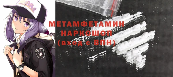 мяу мяу кристалл Кинешма