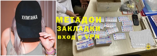 мяу мяу кристалл Кинешма