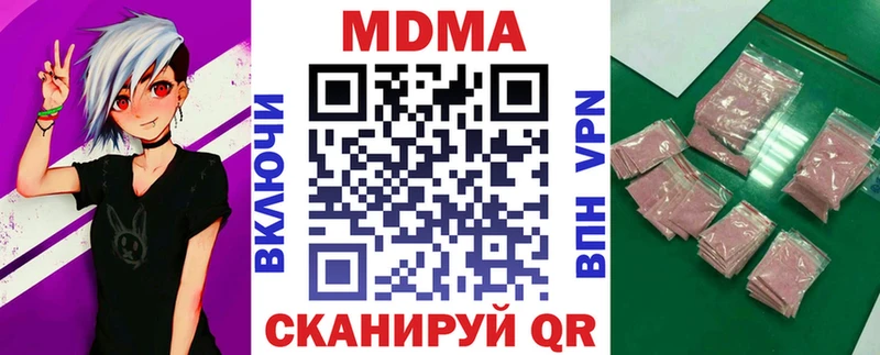 Купить  Борисоглебск  MDMA молли 