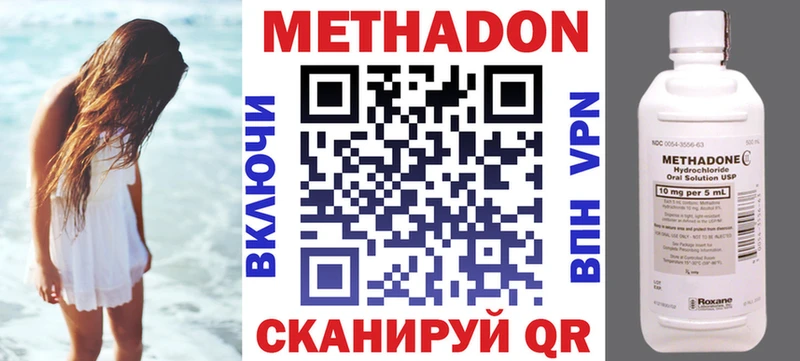 Метадон кристалл  Купить где  Борисоглебск 
