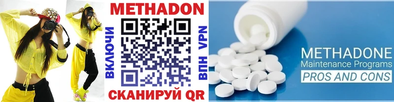 МЕТАДОН кристалл Борисоглебск
